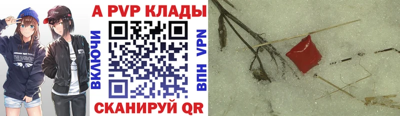 закладки  Сосновоборск  сайты даркнета телеграм  A-PVP кристаллы 