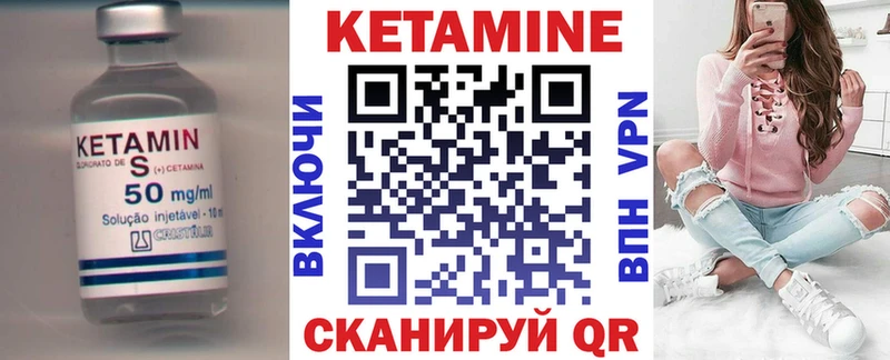 КЕТАМИН VHQ  Сосновоборск 