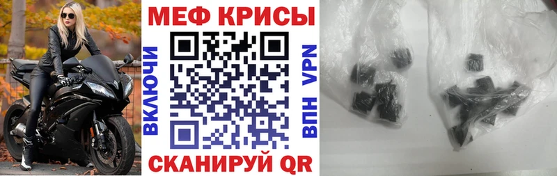 МЯУ-МЯУ кристаллы  купить наркоту  Сосновоборск 
