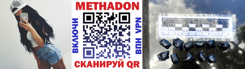 МЕТАДОН VHQ  Сосновоборск 
